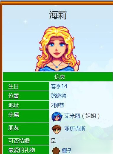 星露谷物语1.6版本