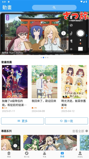 2025拷贝漫画app官方版