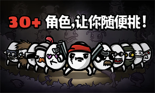 土豆兄弟手机版dlc