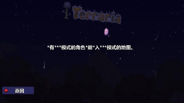 泰拉瑞亚1.4.4.9中文版