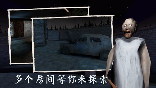 恐怖奶奶3内置作弊菜单中文