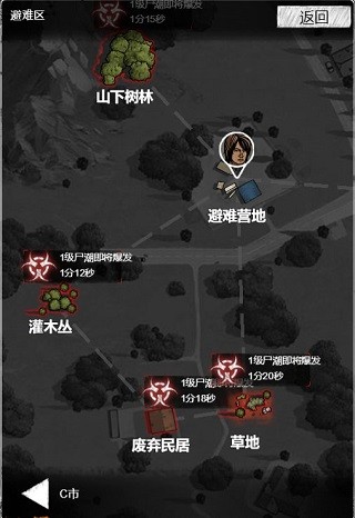 重建家园安卓版