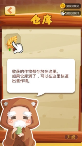我的农场免广告金币不减反增图片1
