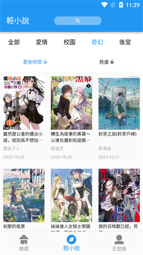 欲漫涩漫画app免费
