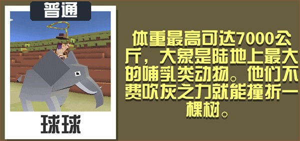 疯狂动物园单机版