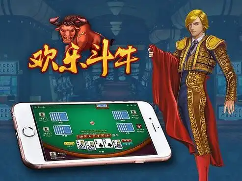 斗牛牛纸牌游戏软件免费