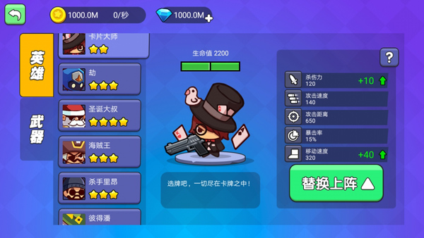 我就要吃鸡MOD作弊菜单