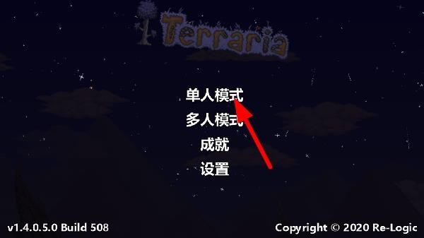 泰拉瑞亚1.4.4.9中文版