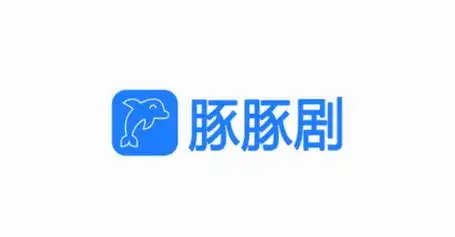 豚豚剧免费追剧软件