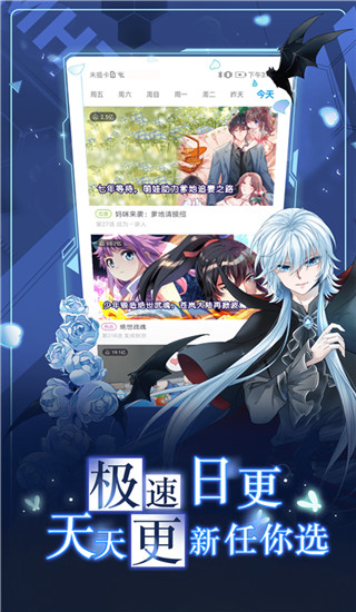漫画台最新2025