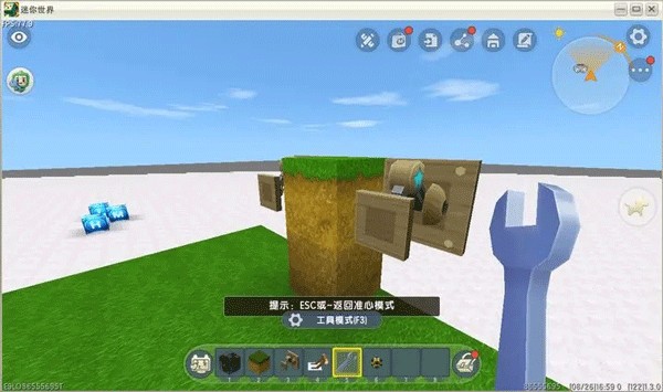 迷你世界老版本0.53.0