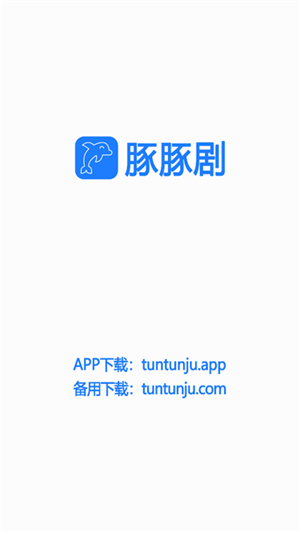 豚豚剧电视版无广告