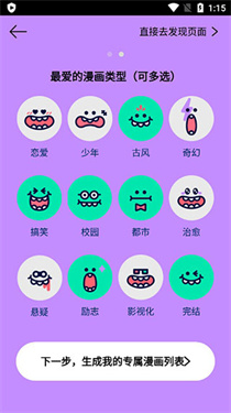 咕咚漫画官方版