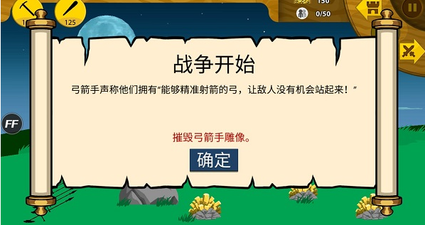 火柴人战争遗产内置菜单MOD