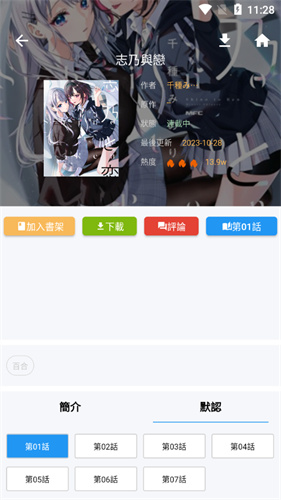 欲漫涩漫画app免费