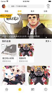 漫熊漫画