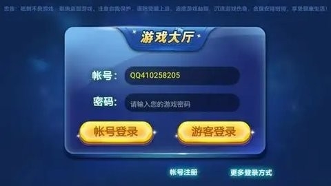 网狐棋牌067多色十连