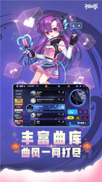 节奏大师回归版最新