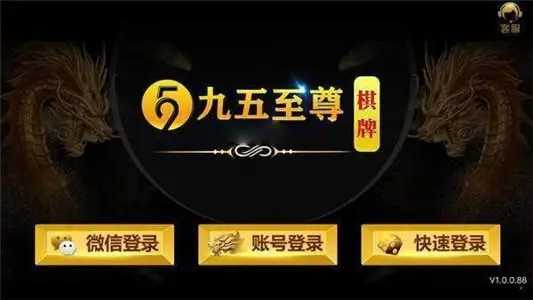 九五至尊棋牌95299原版v1.0.0