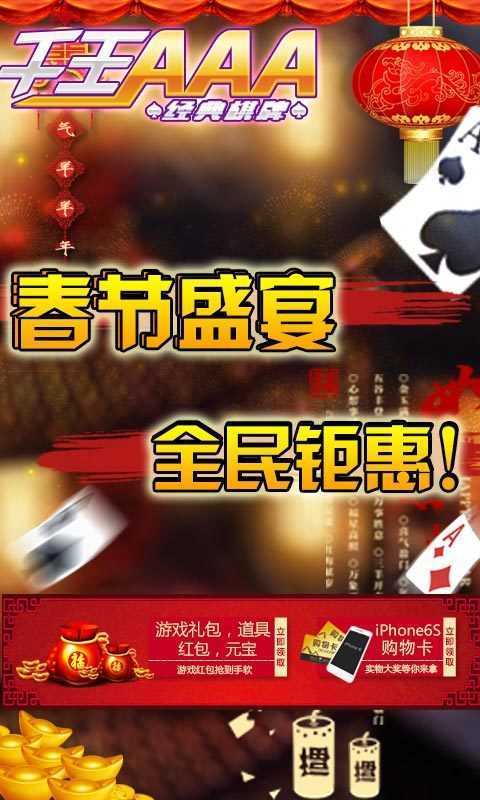 千王aaa旧版本金币版