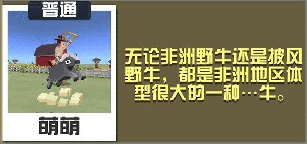 疯狂动物园单机版