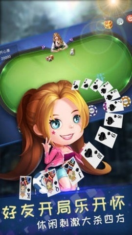 7080棋牌官方版
