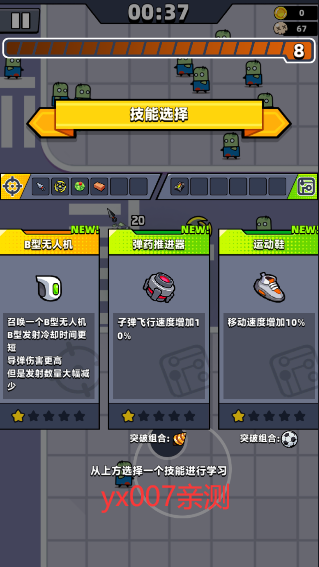弹壳特攻队无限资源版