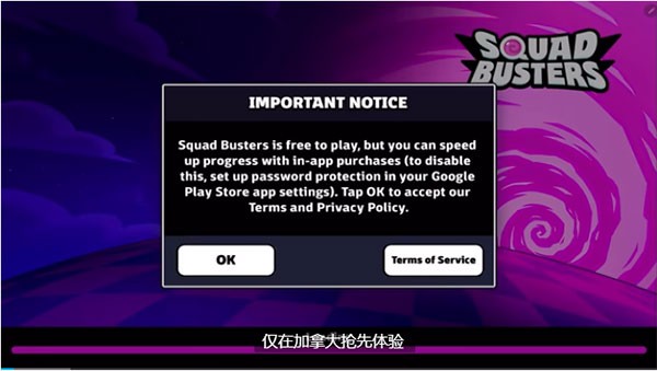 爆裂小队手游