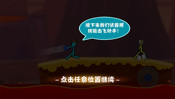 火柴人决斗双人版