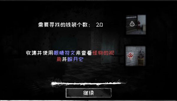 恐怖之眼重置版