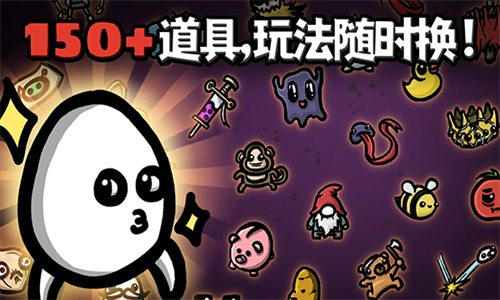 土豆兄弟手机版dlc