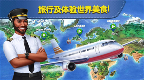飞机大厨游戏无限金币