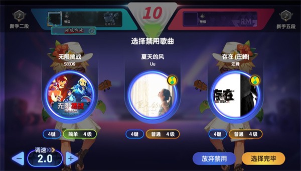 节奏大师离线版