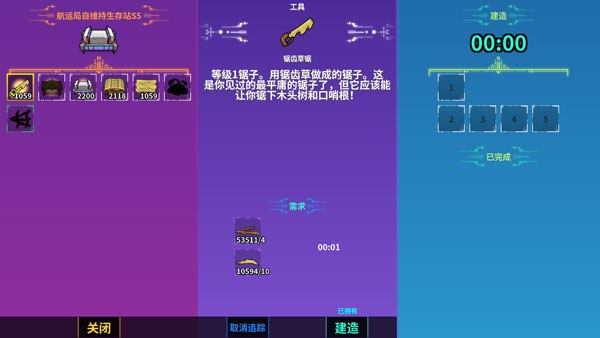 怎么玩截图5