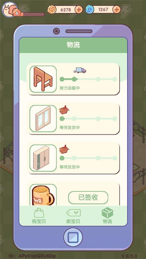 我的休闲时光蜗居物语
