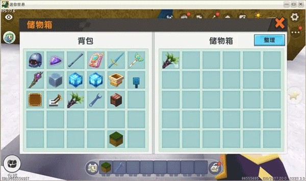 迷你世界老版本0.53.0