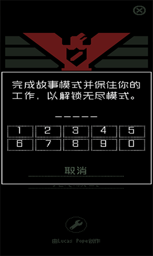 请出示证件中文版手机版