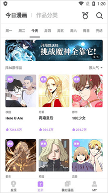 咕咚漫画官方版