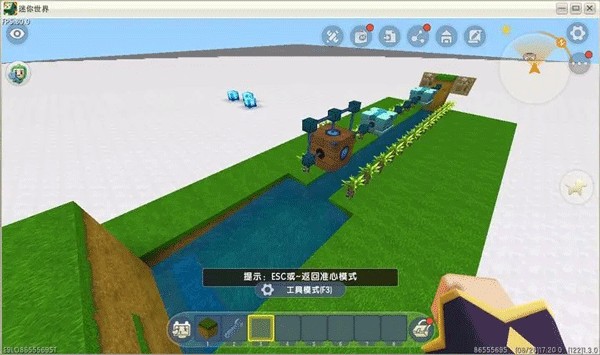迷你世界老版本0.53.0