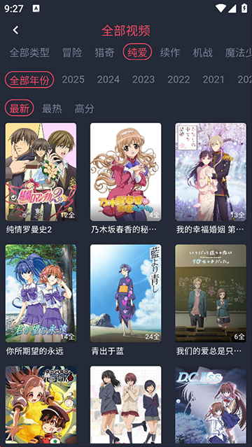 动漫共和国无广告版