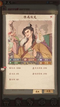 这城有良田小米版