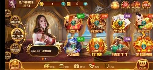 TG天宫棋牌官方最新版