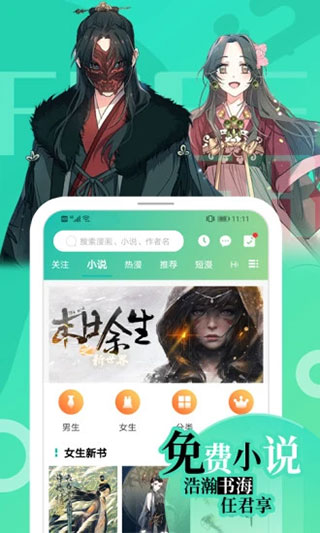 画涯漫画在线阅读页面免费