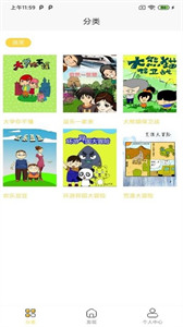 comic漫画最新版