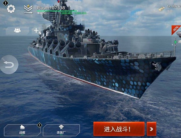 现代战舰手游最新版