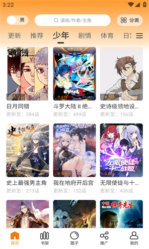 漫熊漫画