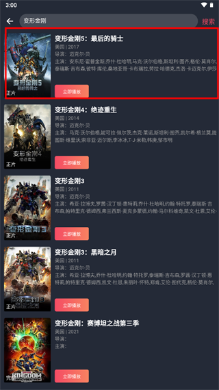 使用方法3