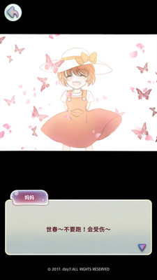 魔力少女汉化版