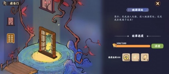 桃源深处有人家华为版