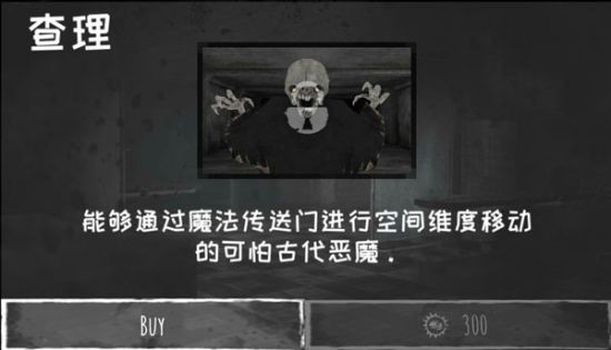 恐怖之眼重置版